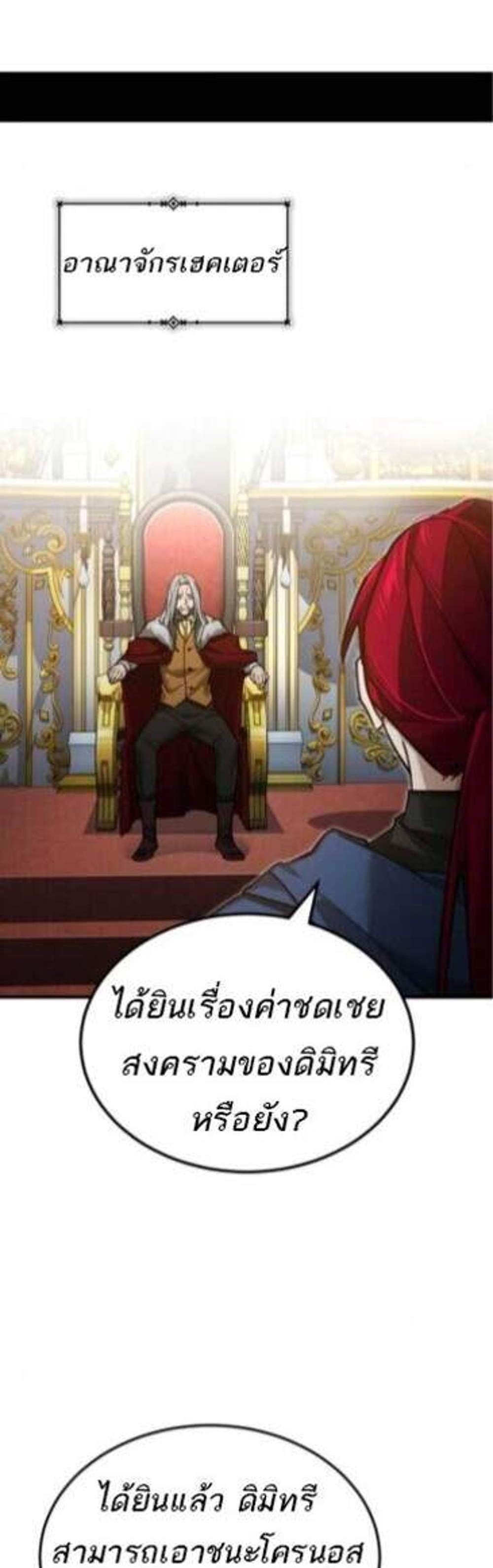The Heavenly Demon Can’t Live a Normal Life มารสวรรค์จะมีชีวิตธรรมดาไม่ได้หรอก แปลไทย