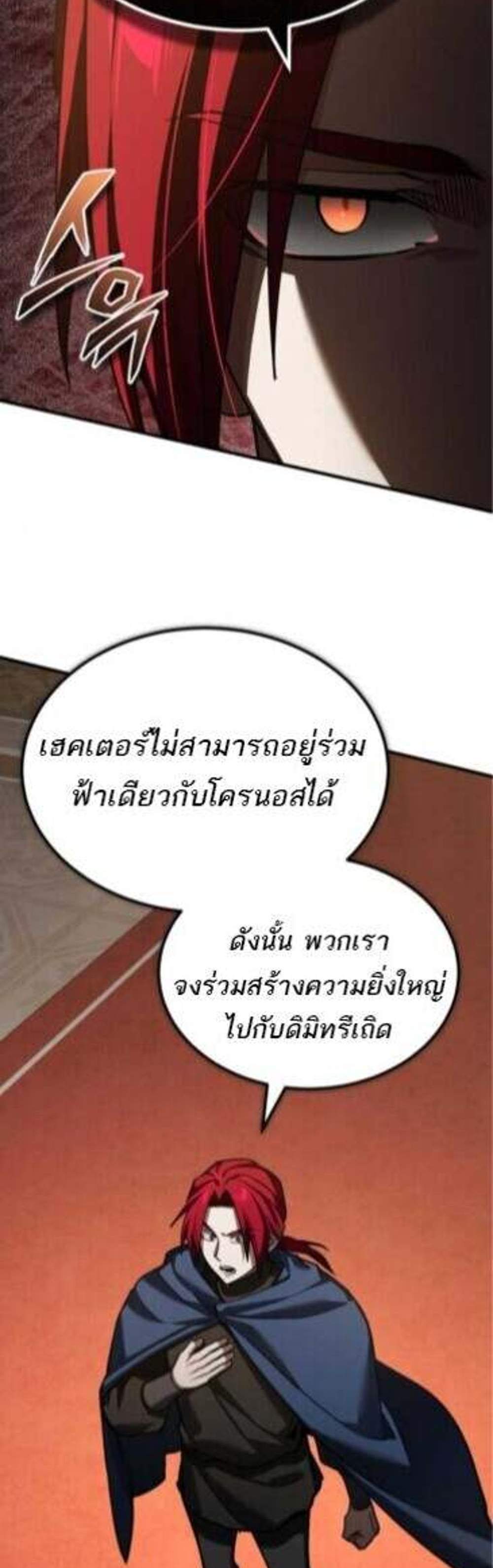 The Heavenly Demon Can’t Live a Normal Life มารสวรรค์จะมีชีวิตธรรมดาไม่ได้หรอก แปลไทย