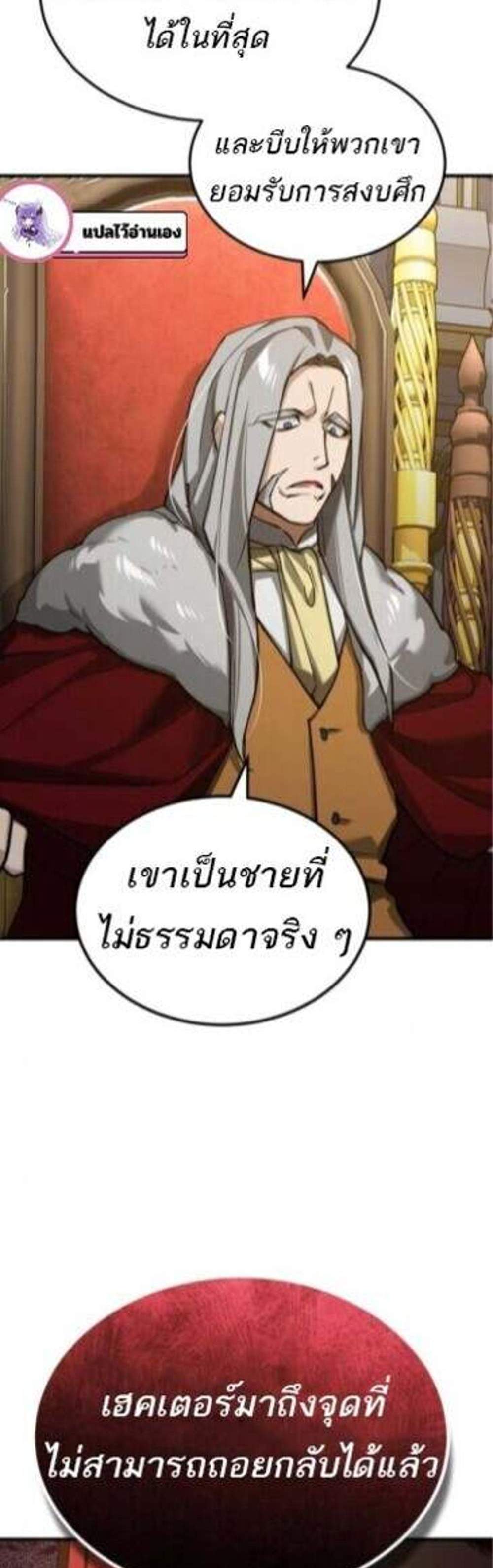The Heavenly Demon Can’t Live a Normal Life มารสวรรค์จะมีชีวิตธรรมดาไม่ได้หรอก แปลไทย