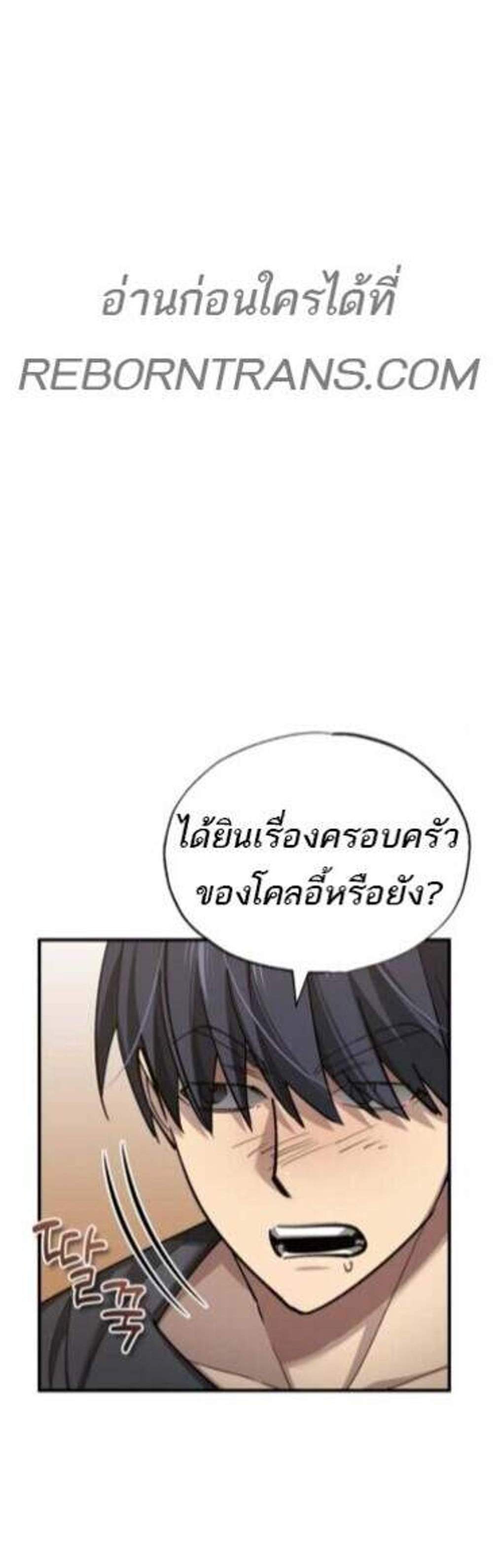 The Heavenly Demon Can’t Live a Normal Life มารสวรรค์จะมีชีวิตธรรมดาไม่ได้หรอก แปลไทย