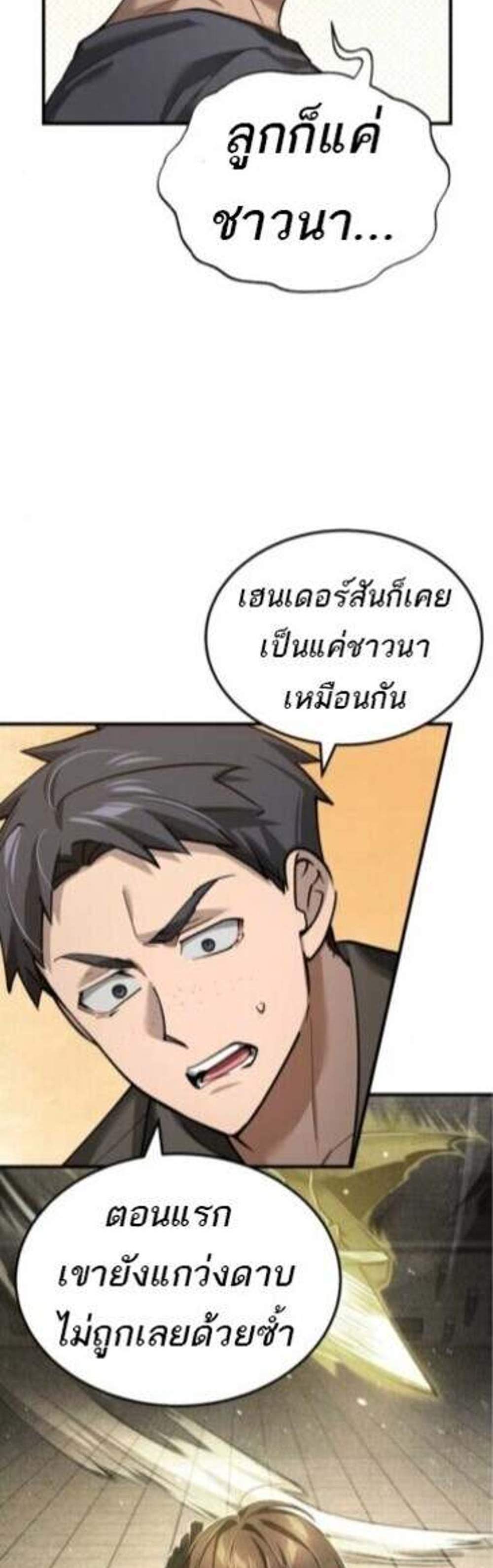 The Heavenly Demon Can’t Live a Normal Life มารสวรรค์จะมีชีวิตธรรมดาไม่ได้หรอก แปลไทย