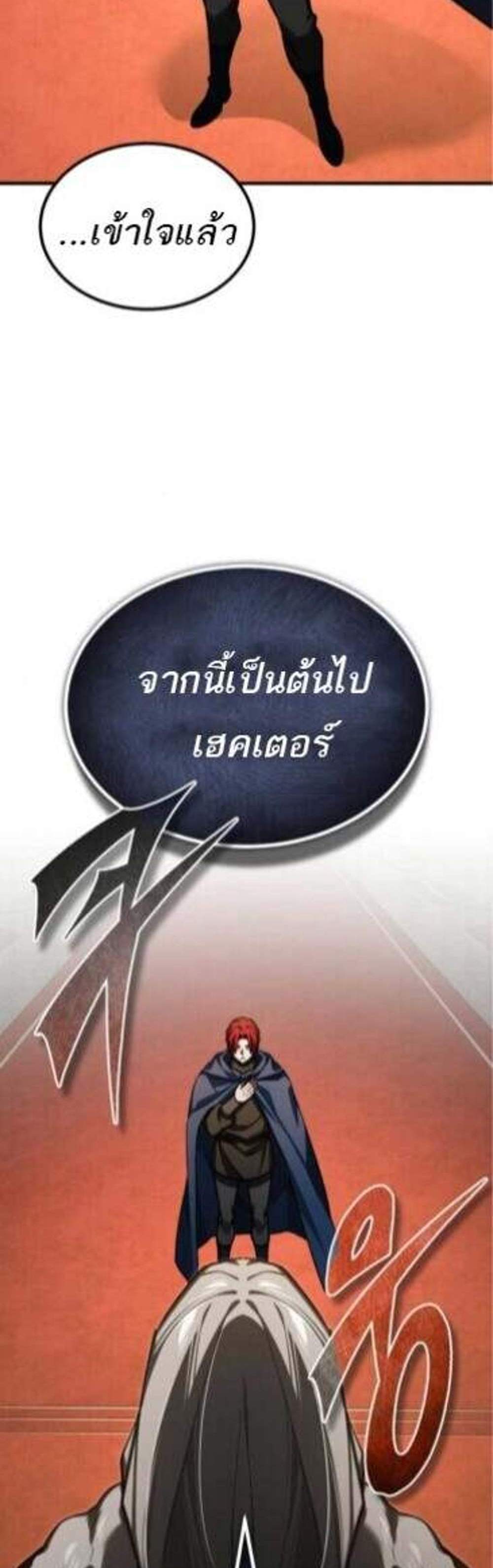 The Heavenly Demon Can’t Live a Normal Life มารสวรรค์จะมีชีวิตธรรมดาไม่ได้หรอก แปลไทย
