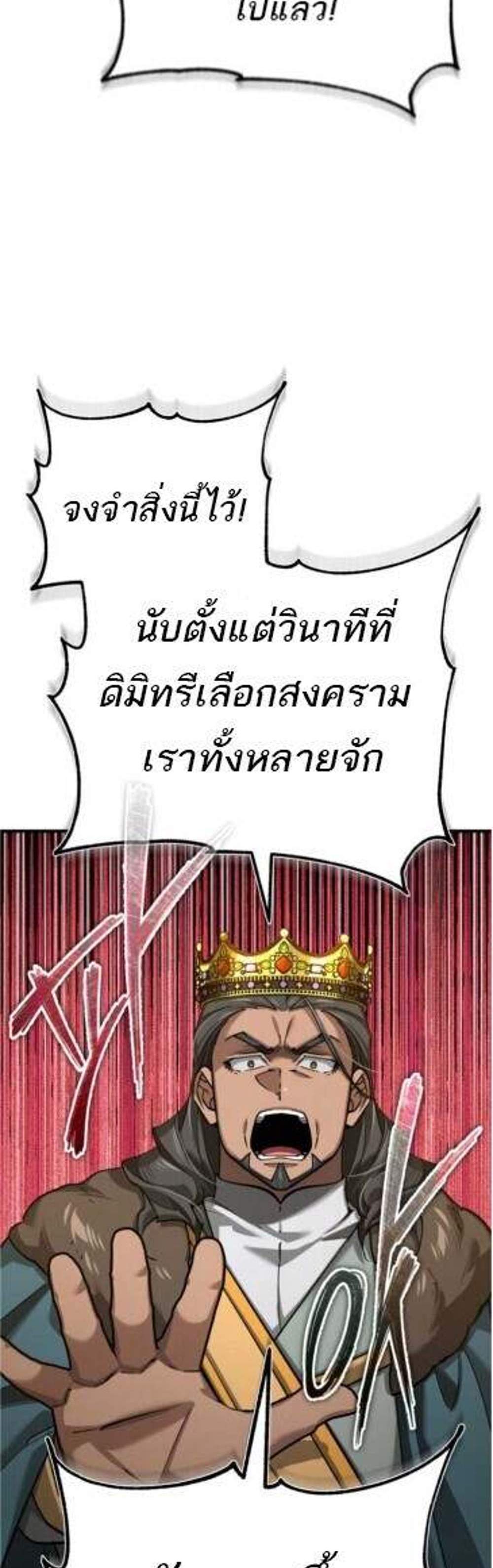 The Heavenly Demon Can’t Live a Normal Life มารสวรรค์จะมีชีวิตธรรมดาไม่ได้หรอก แปลไทย