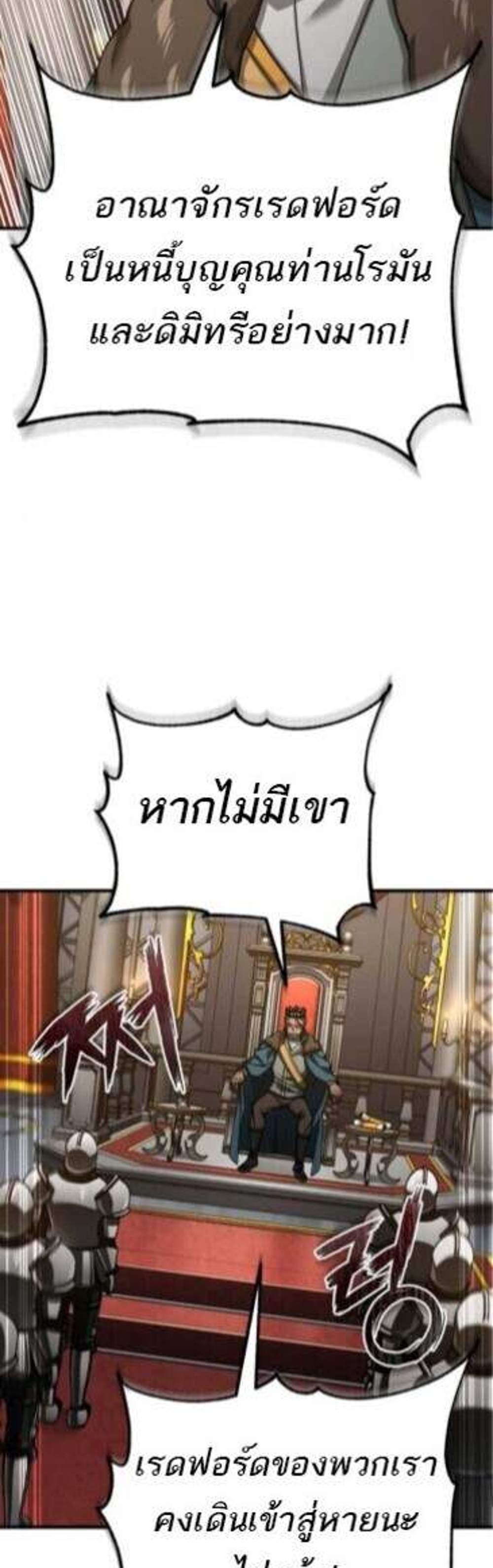 The Heavenly Demon Can’t Live a Normal Life มารสวรรค์จะมีชีวิตธรรมดาไม่ได้หรอก แปลไทย