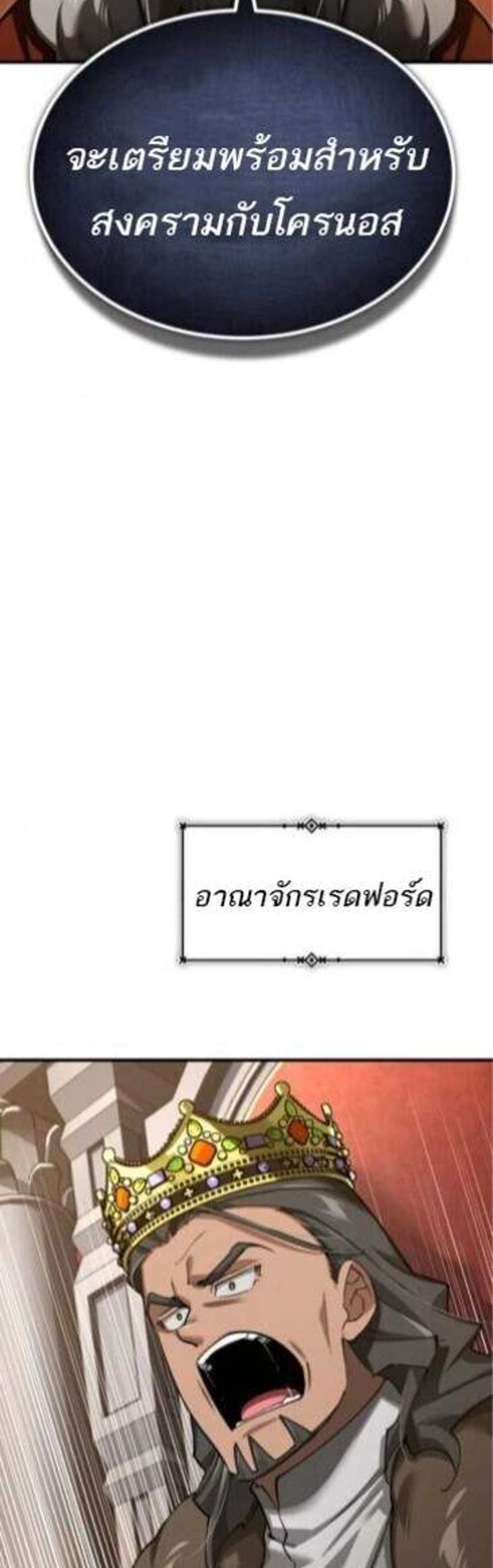 The Heavenly Demon Can’t Live a Normal Life มารสวรรค์จะมีชีวิตธรรมดาไม่ได้หรอก แปลไทย