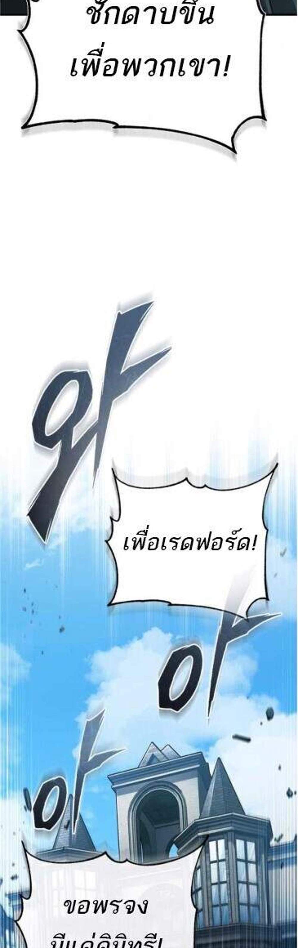 The Heavenly Demon Can’t Live a Normal Life มารสวรรค์จะมีชีวิตธรรมดาไม่ได้หรอก แปลไทย