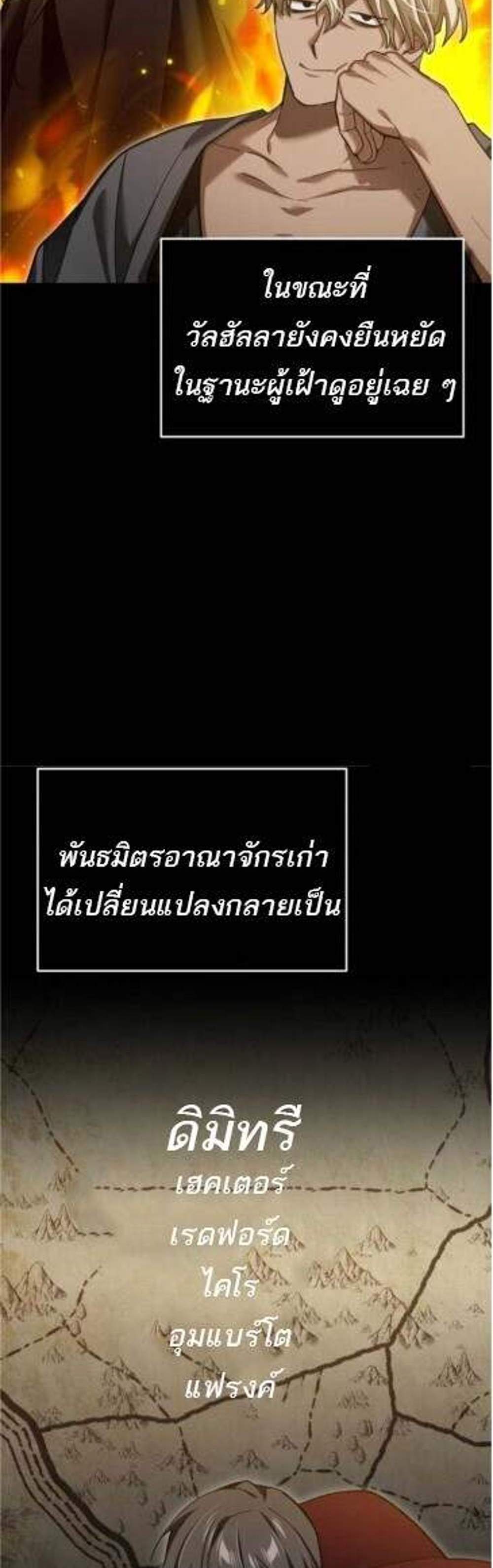 The Heavenly Demon Can’t Live a Normal Life มารสวรรค์จะมีชีวิตธรรมดาไม่ได้หรอก แปลไทย