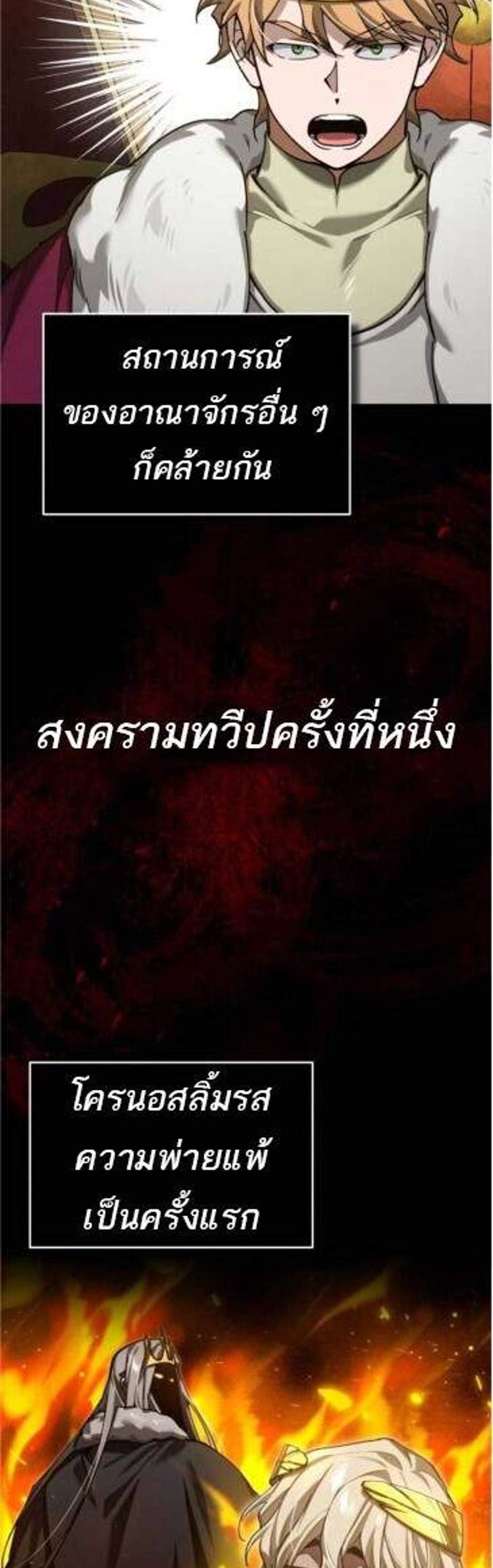 The Heavenly Demon Can’t Live a Normal Life มารสวรรค์จะมีชีวิตธรรมดาไม่ได้หรอก แปลไทย