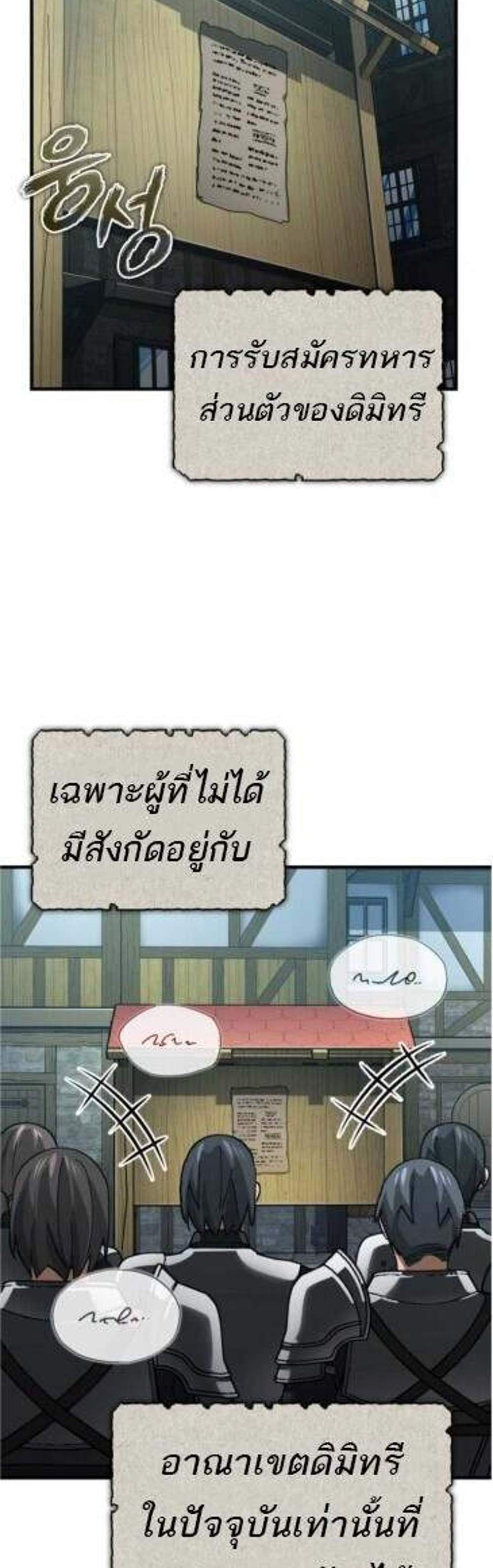 The Heavenly Demon Can’t Live a Normal Life มารสวรรค์จะมีชีวิตธรรมดาไม่ได้หรอก แปลไทย