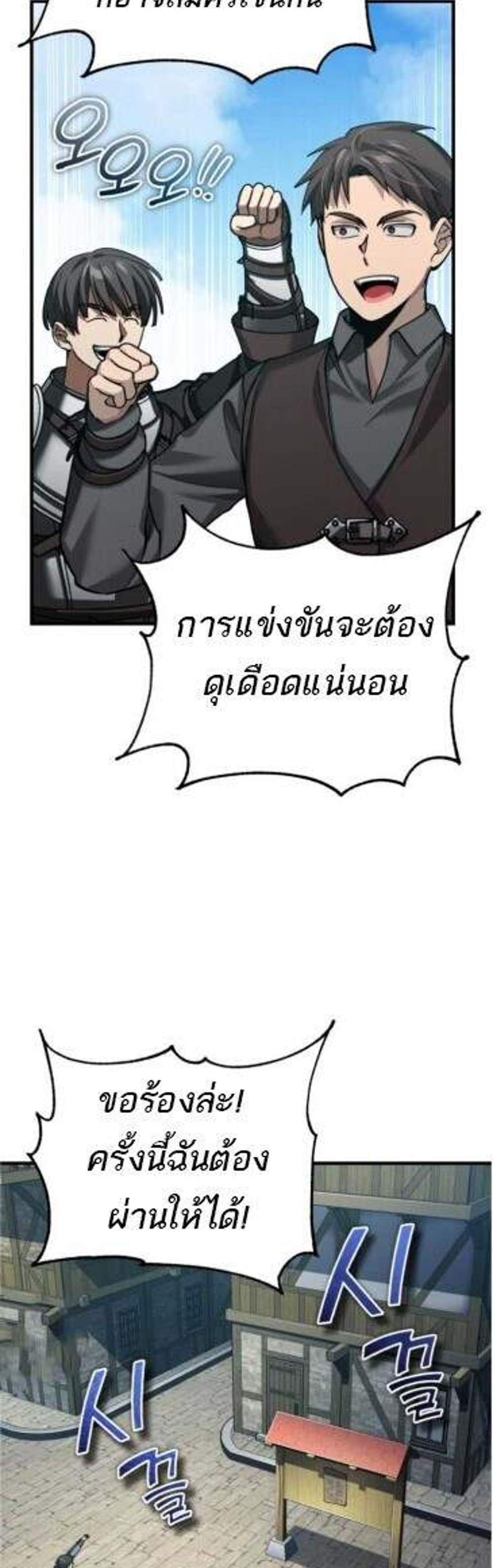 The Heavenly Demon Can’t Live a Normal Life มารสวรรค์จะมีชีวิตธรรมดาไม่ได้หรอก แปลไทย