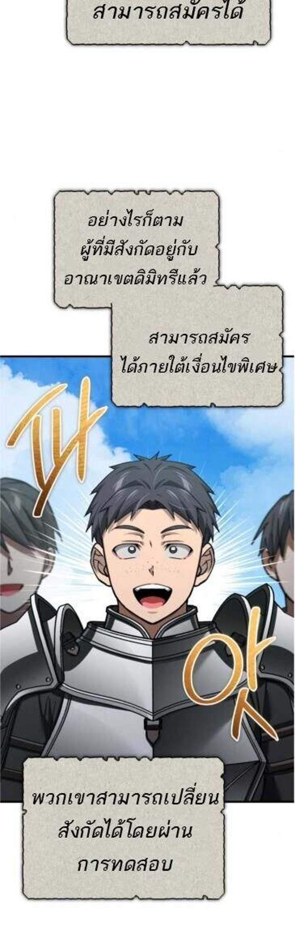 The Heavenly Demon Can’t Live a Normal Life มารสวรรค์จะมีชีวิตธรรมดาไม่ได้หรอก แปลไทย