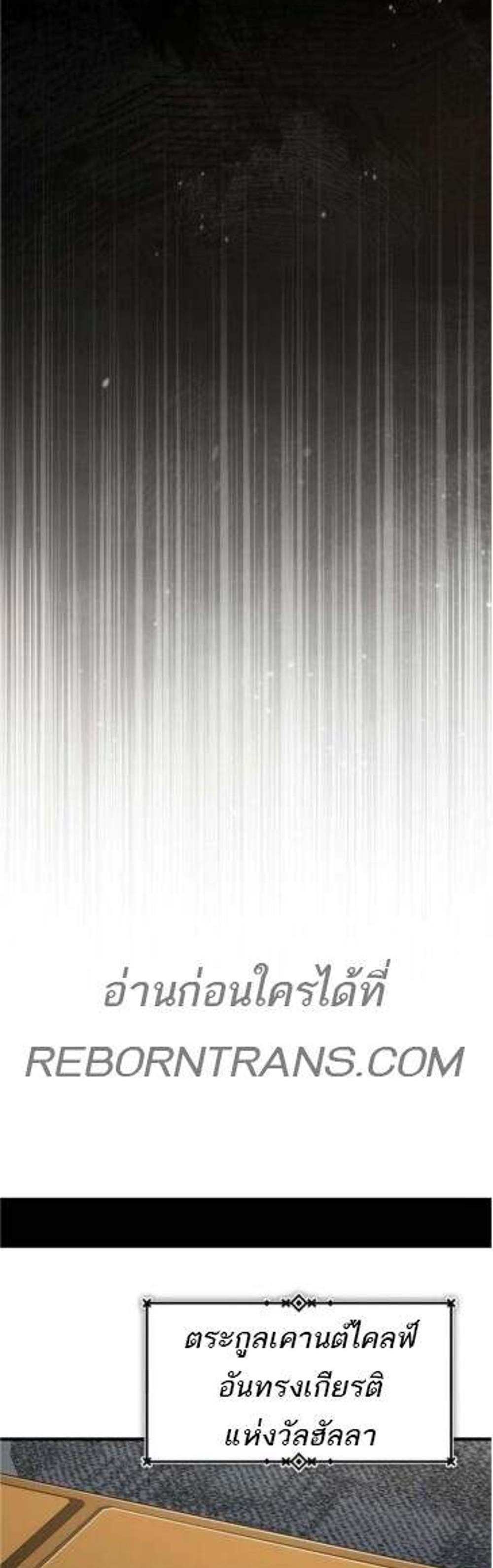 The Heavenly Demon Can’t Live a Normal Life มารสวรรค์จะมีชีวิตธรรมดาไม่ได้หรอก แปลไทย