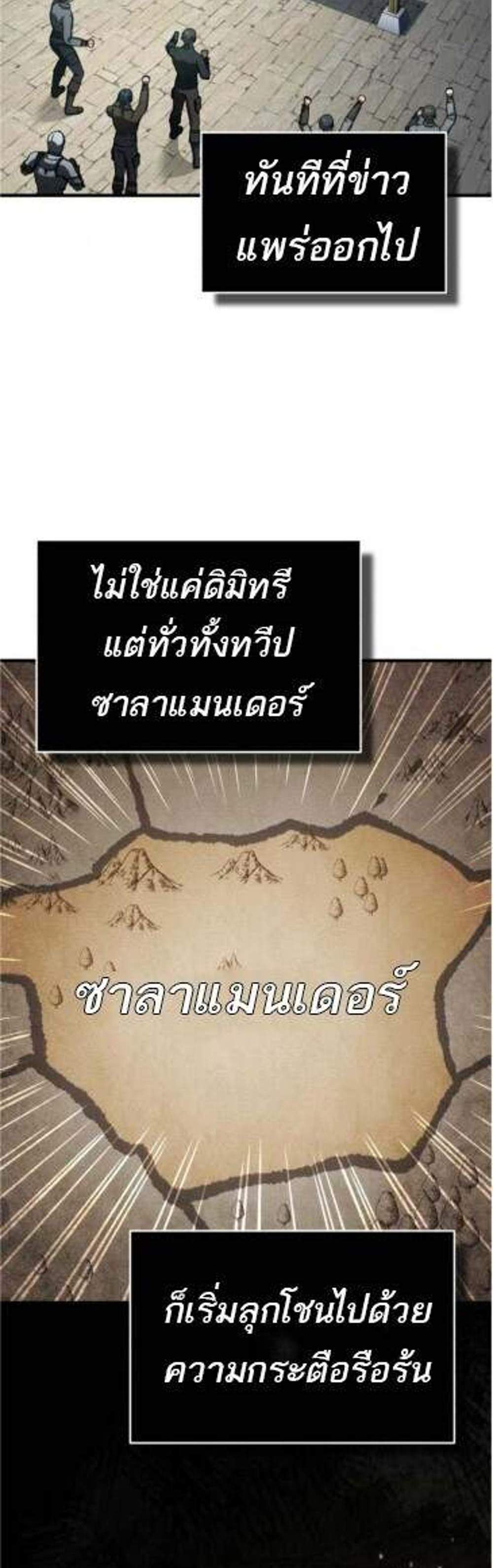 The Heavenly Demon Can’t Live a Normal Life มารสวรรค์จะมีชีวิตธรรมดาไม่ได้หรอก แปลไทย