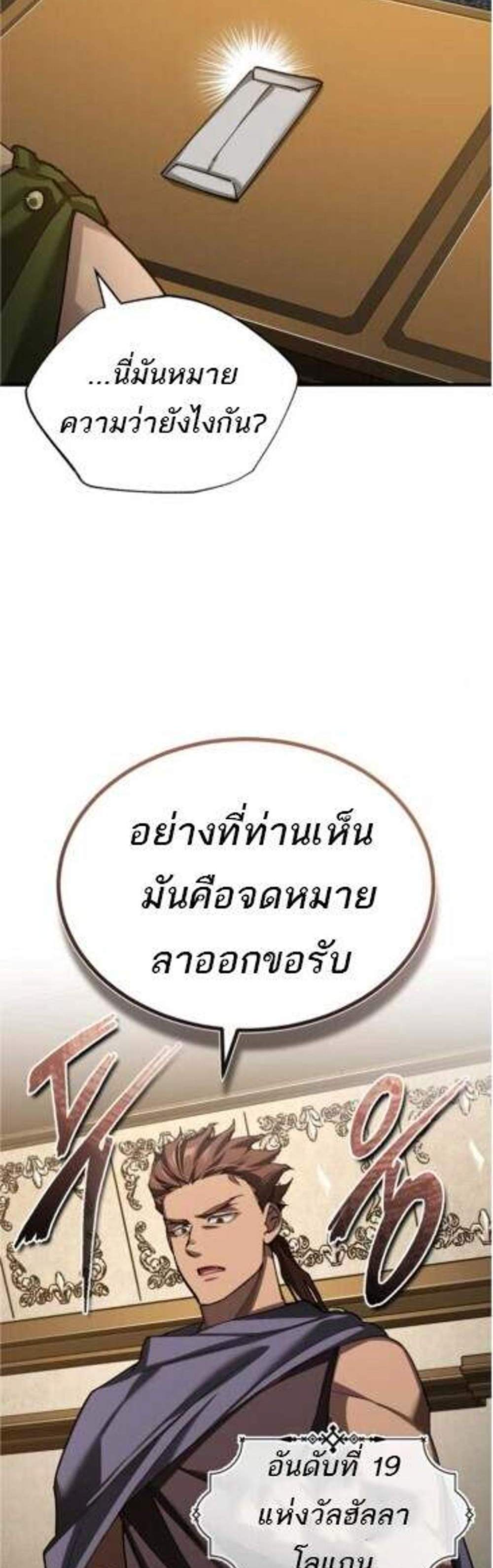The Heavenly Demon Can’t Live a Normal Life มารสวรรค์จะมีชีวิตธรรมดาไม่ได้หรอก แปลไทย