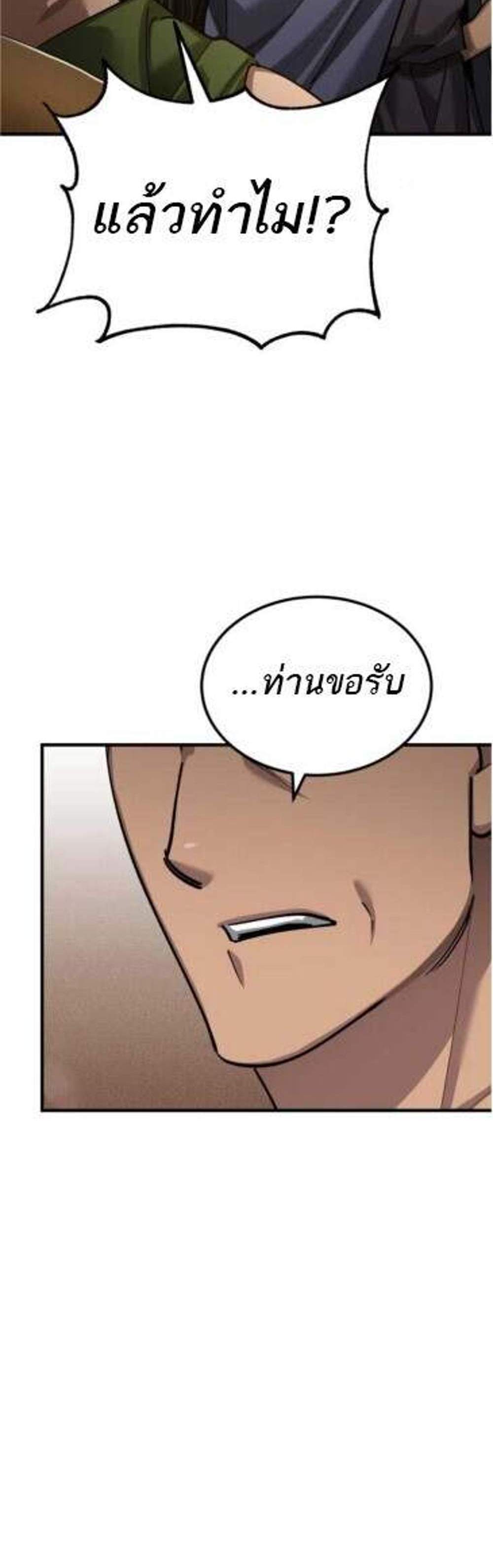 The Heavenly Demon Can’t Live a Normal Life มารสวรรค์จะมีชีวิตธรรมดาไม่ได้หรอก แปลไทย