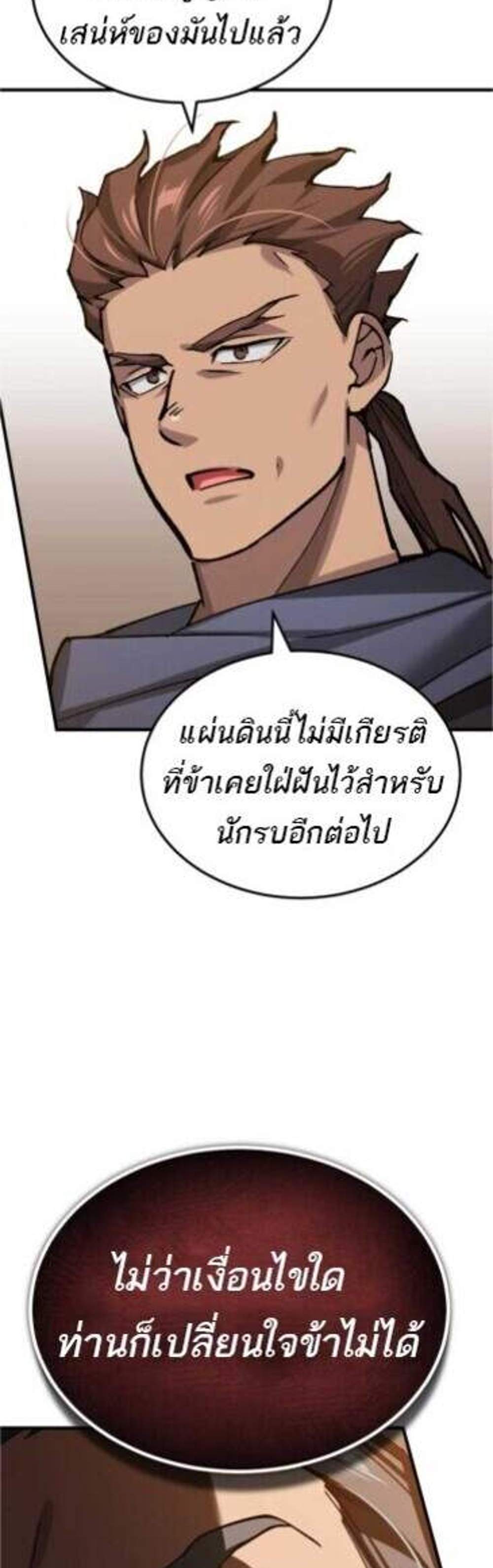 The Heavenly Demon Can’t Live a Normal Life มารสวรรค์จะมีชีวิตธรรมดาไม่ได้หรอก แปลไทย