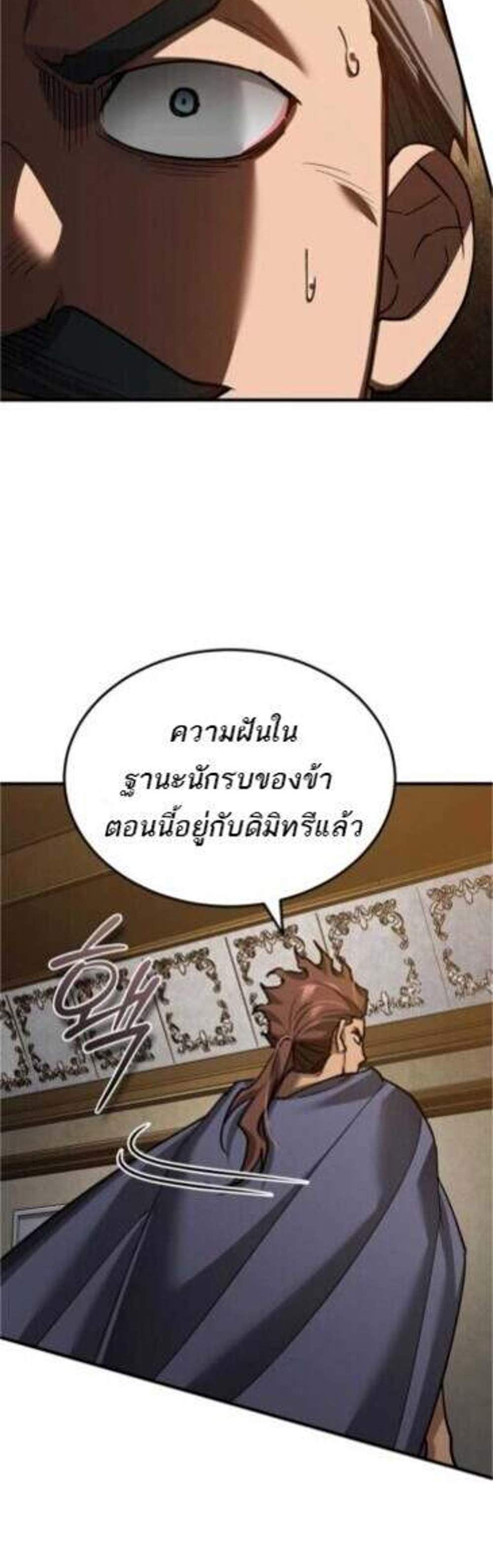 The Heavenly Demon Can’t Live a Normal Life มารสวรรค์จะมีชีวิตธรรมดาไม่ได้หรอก แปลไทย
