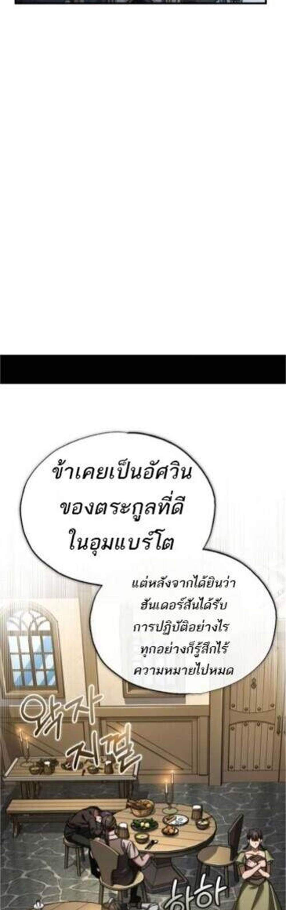The Heavenly Demon Can’t Live a Normal Life มารสวรรค์จะมีชีวิตธรรมดาไม่ได้หรอก แปลไทย
