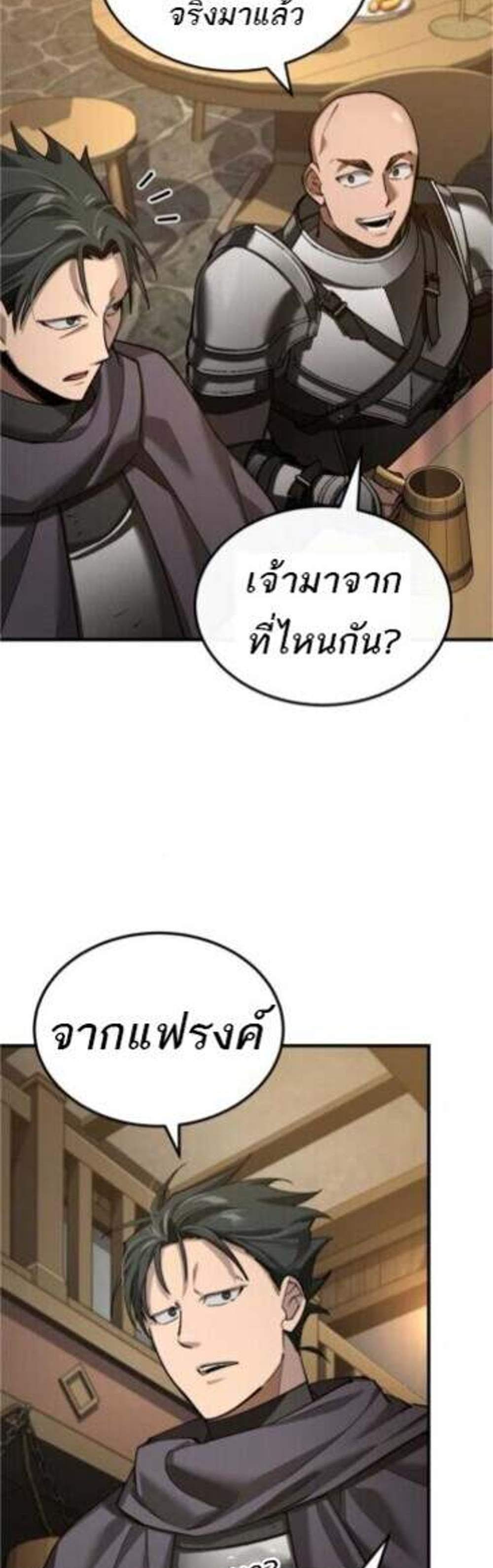 The Heavenly Demon Can’t Live a Normal Life มารสวรรค์จะมีชีวิตธรรมดาไม่ได้หรอก แปลไทย