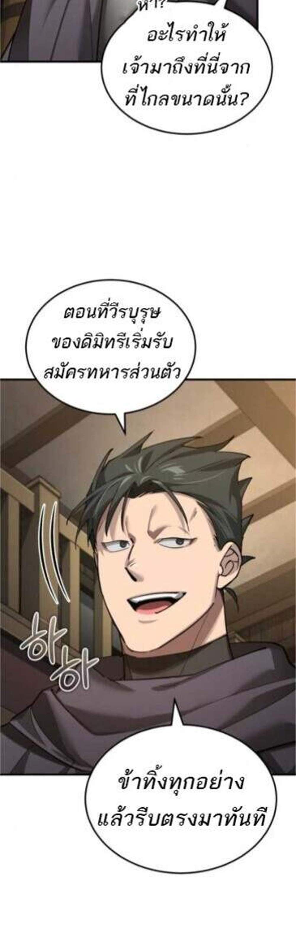 The Heavenly Demon Can’t Live a Normal Life มารสวรรค์จะมีชีวิตธรรมดาไม่ได้หรอก แปลไทย