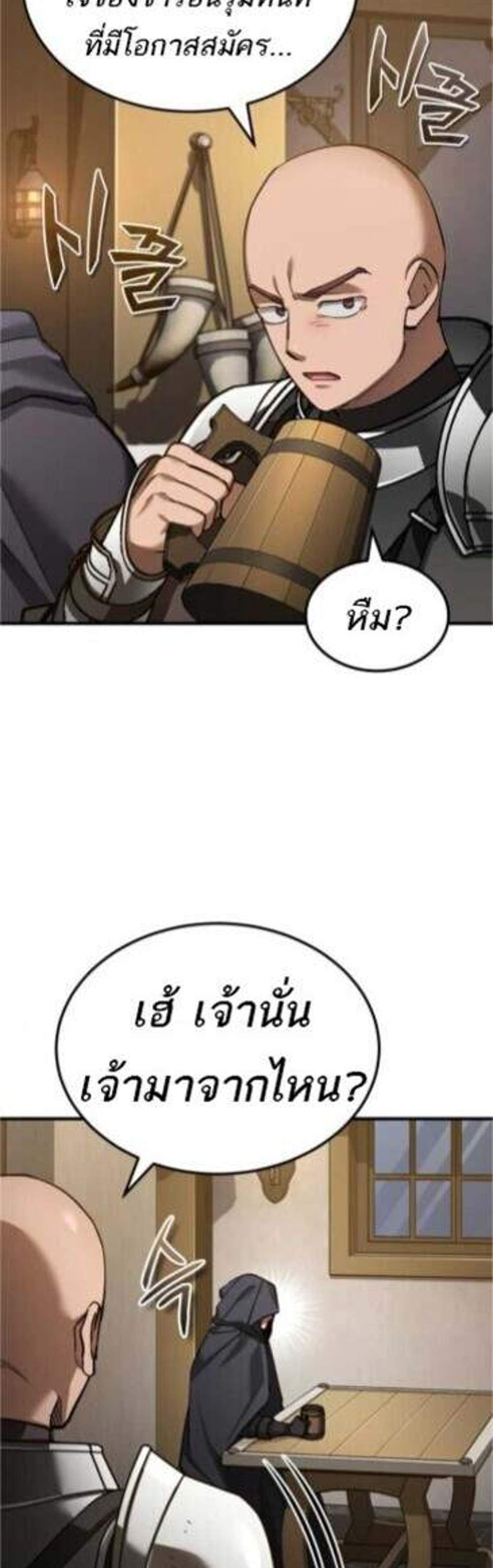 The Heavenly Demon Can’t Live a Normal Life มารสวรรค์จะมีชีวิตธรรมดาไม่ได้หรอก แปลไทย