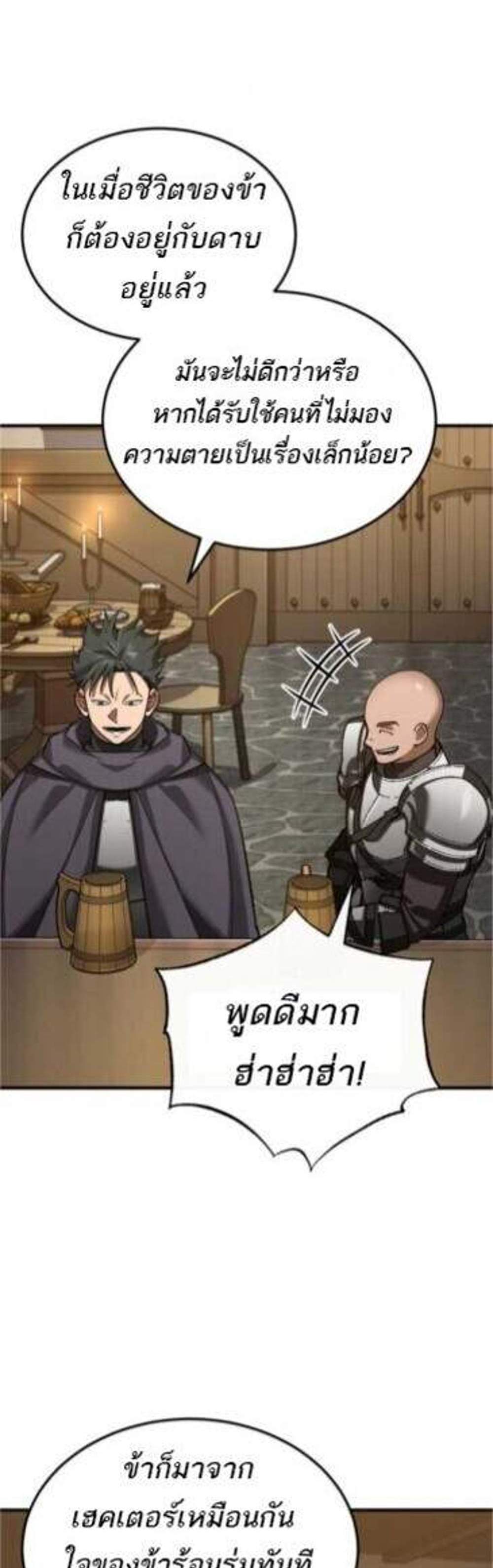 The Heavenly Demon Can’t Live a Normal Life มารสวรรค์จะมีชีวิตธรรมดาไม่ได้หรอก แปลไทย