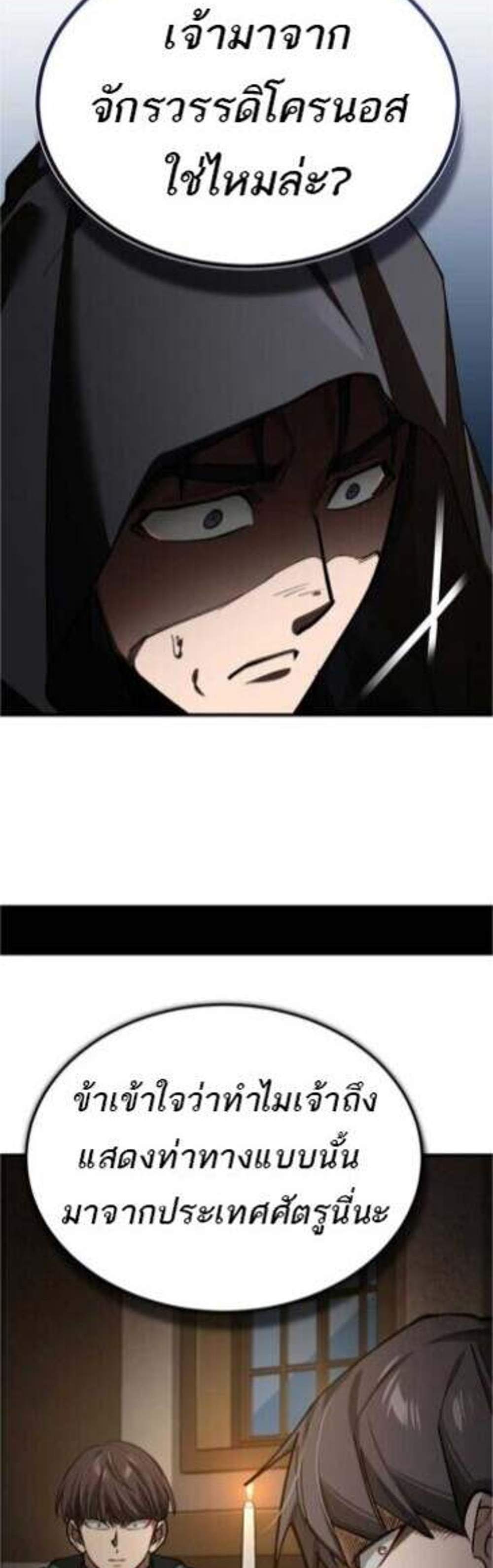 The Heavenly Demon Can’t Live a Normal Life มารสวรรค์จะมีชีวิตธรรมดาไม่ได้หรอก แปลไทย