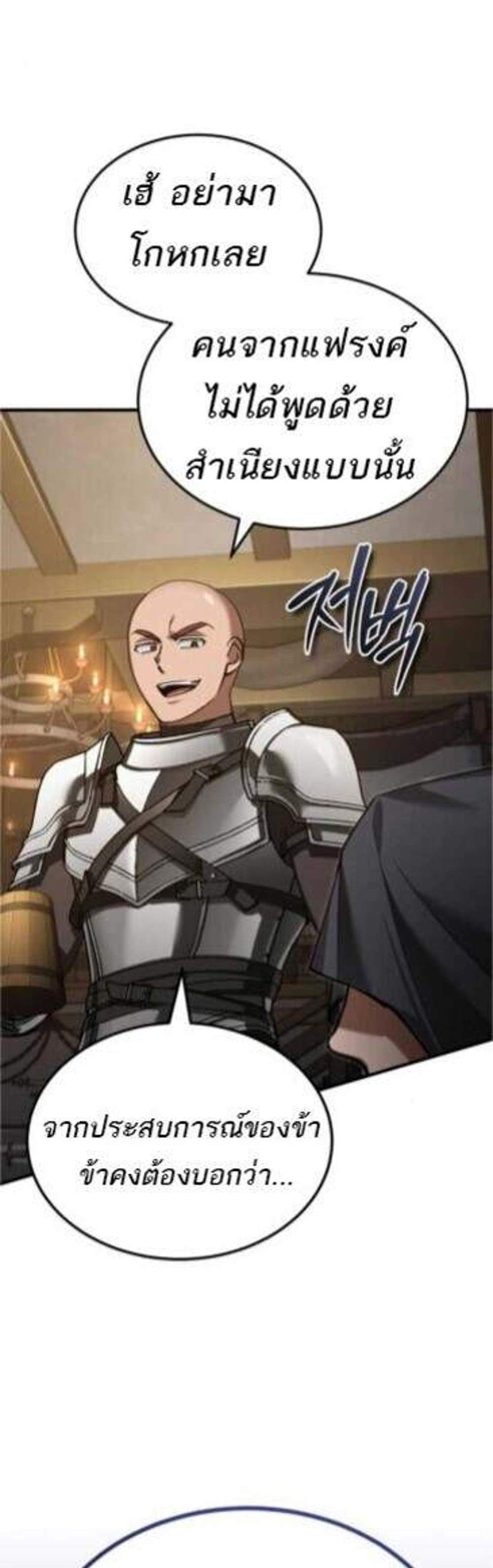 The Heavenly Demon Can’t Live a Normal Life มารสวรรค์จะมีชีวิตธรรมดาไม่ได้หรอก แปลไทย