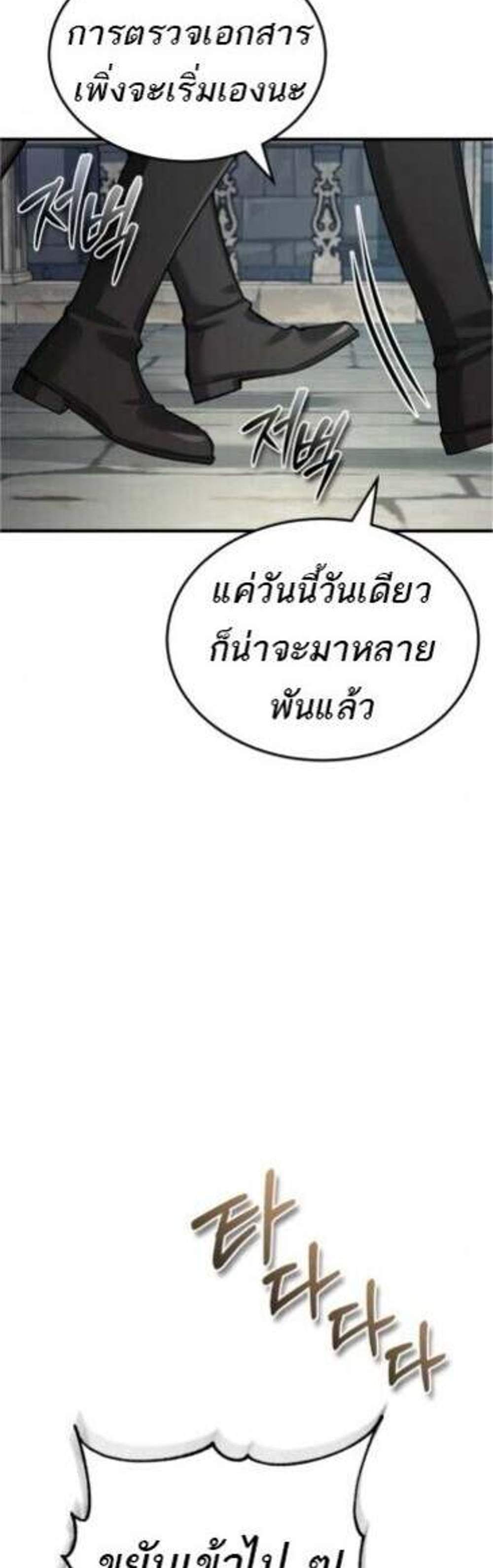 The Heavenly Demon Can’t Live a Normal Life มารสวรรค์จะมีชีวิตธรรมดาไม่ได้หรอก แปลไทย