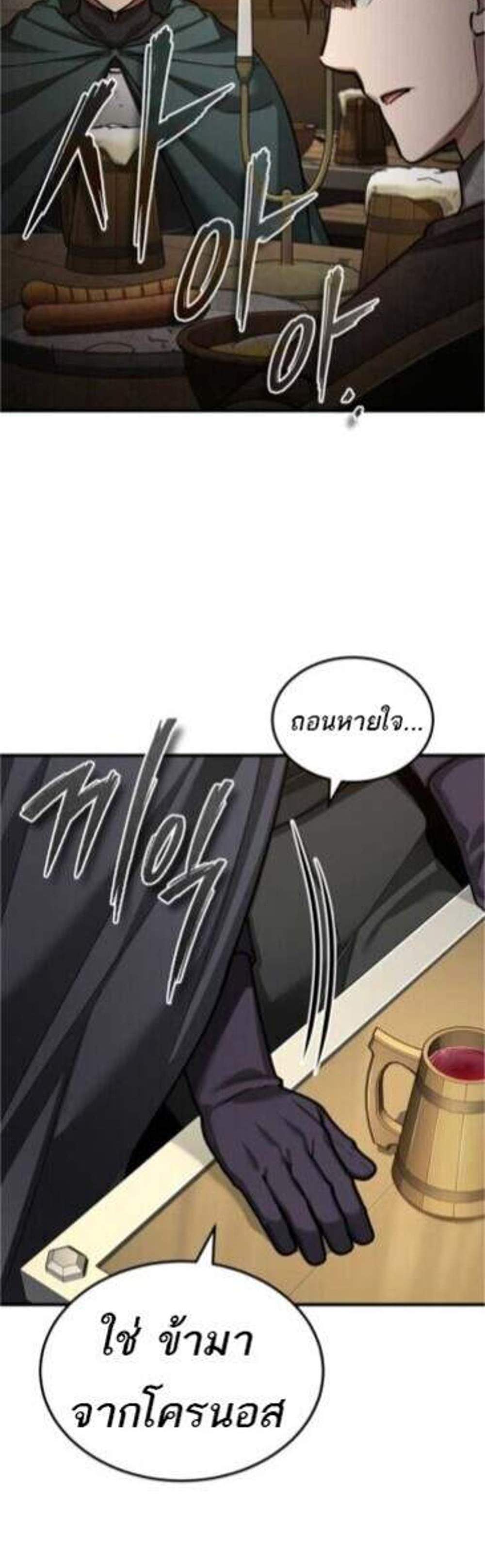 The Heavenly Demon Can’t Live a Normal Life มารสวรรค์จะมีชีวิตธรรมดาไม่ได้หรอก แปลไทย