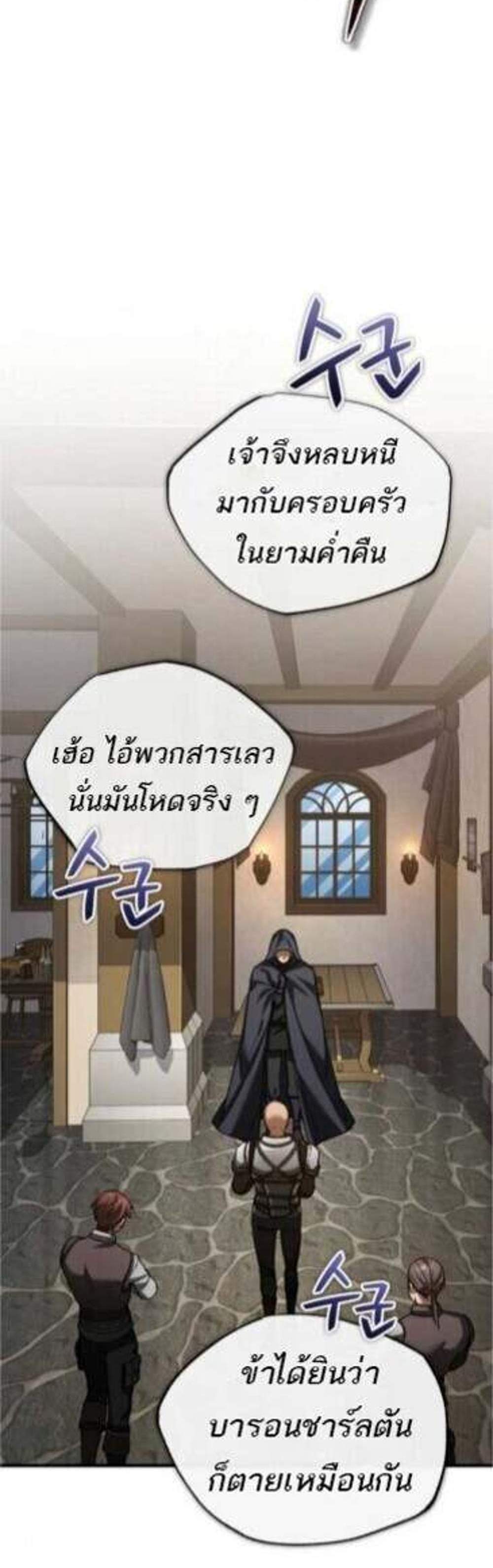 The Heavenly Demon Can’t Live a Normal Life มารสวรรค์จะมีชีวิตธรรมดาไม่ได้หรอก แปลไทย