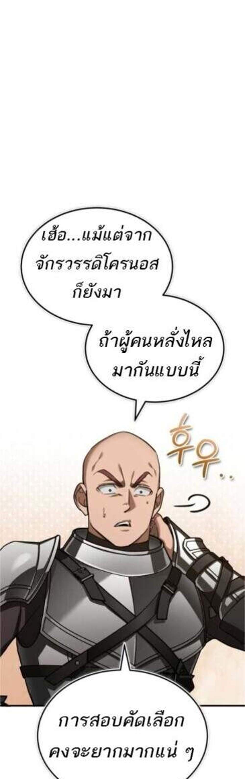 The Heavenly Demon Can’t Live a Normal Life มารสวรรค์จะมีชีวิตธรรมดาไม่ได้หรอก แปลไทย