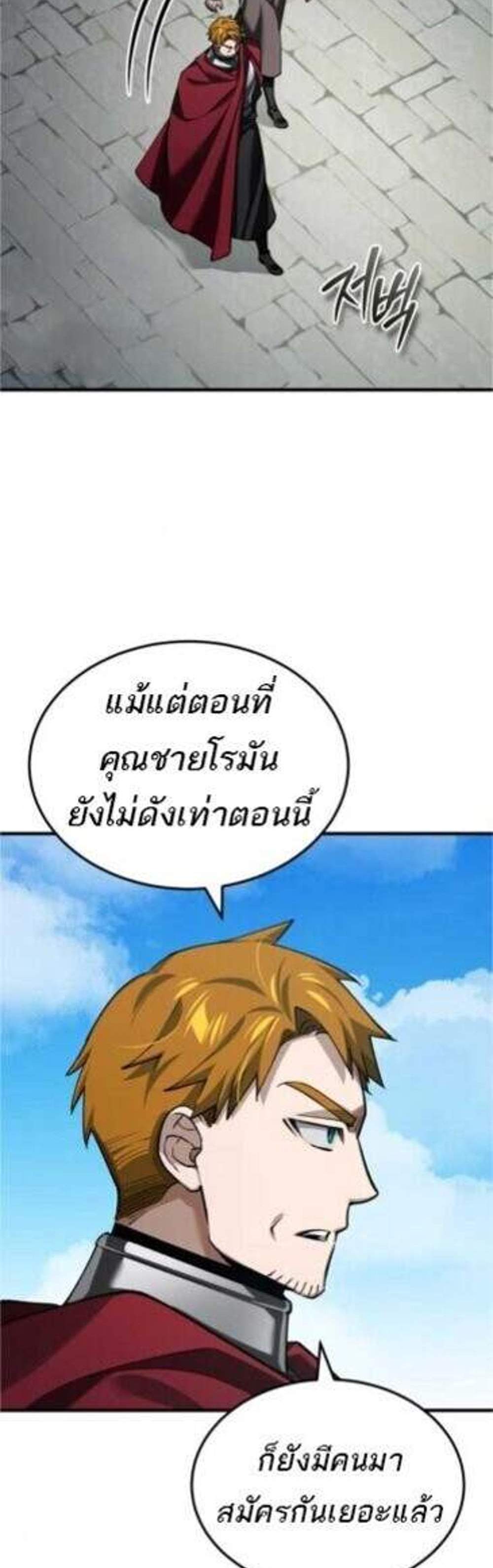 The Heavenly Demon Can’t Live a Normal Life มารสวรรค์จะมีชีวิตธรรมดาไม่ได้หรอก แปลไทย