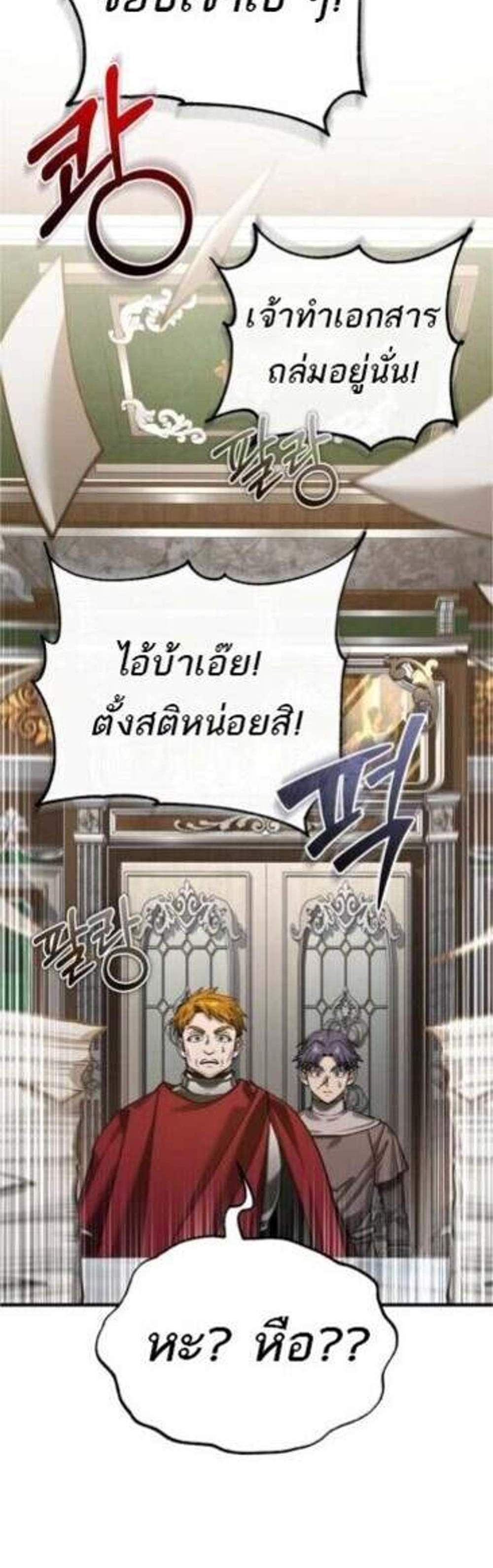 The Heavenly Demon Can’t Live a Normal Life มารสวรรค์จะมีชีวิตธรรมดาไม่ได้หรอก แปลไทย