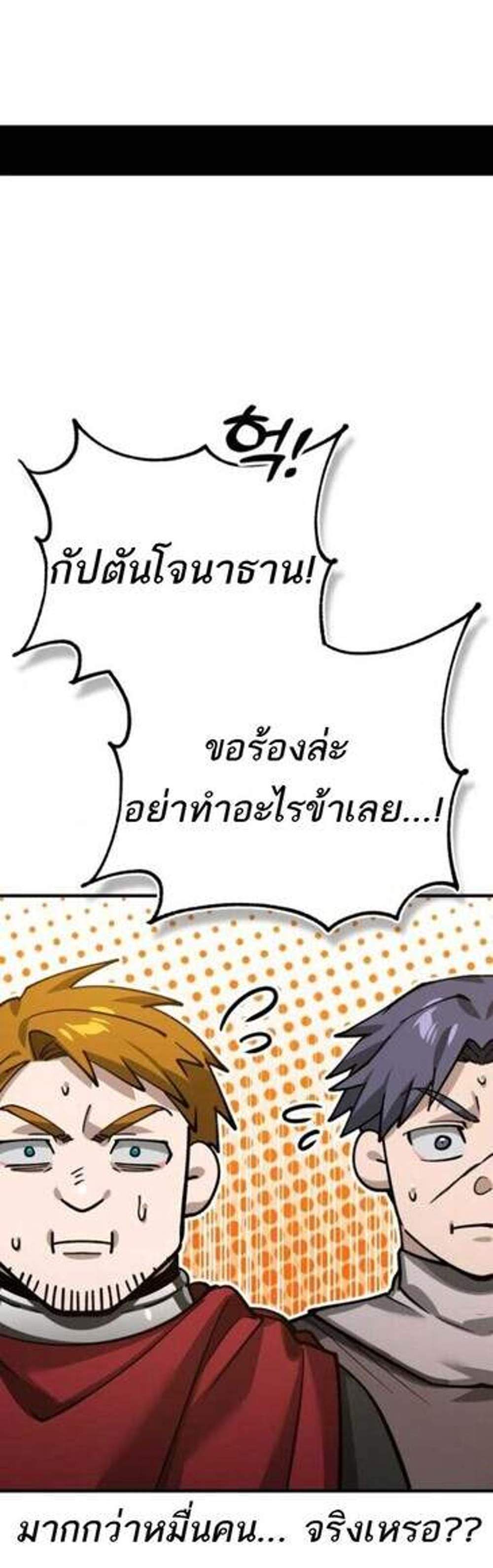The Heavenly Demon Can’t Live a Normal Life มารสวรรค์จะมีชีวิตธรรมดาไม่ได้หรอก แปลไทย