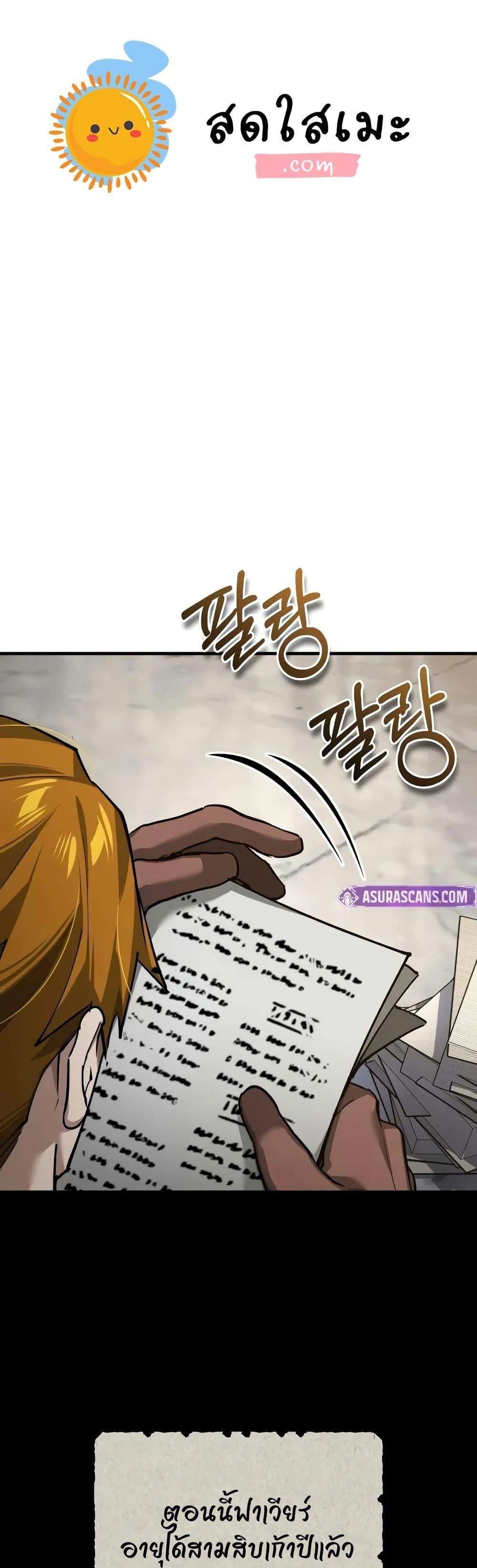 The Heavenly Demon Can’t Live a Normal Life มารสวรรค์จะมีชีวิตธรรมดาไม่ได้หรอก แปลไทย