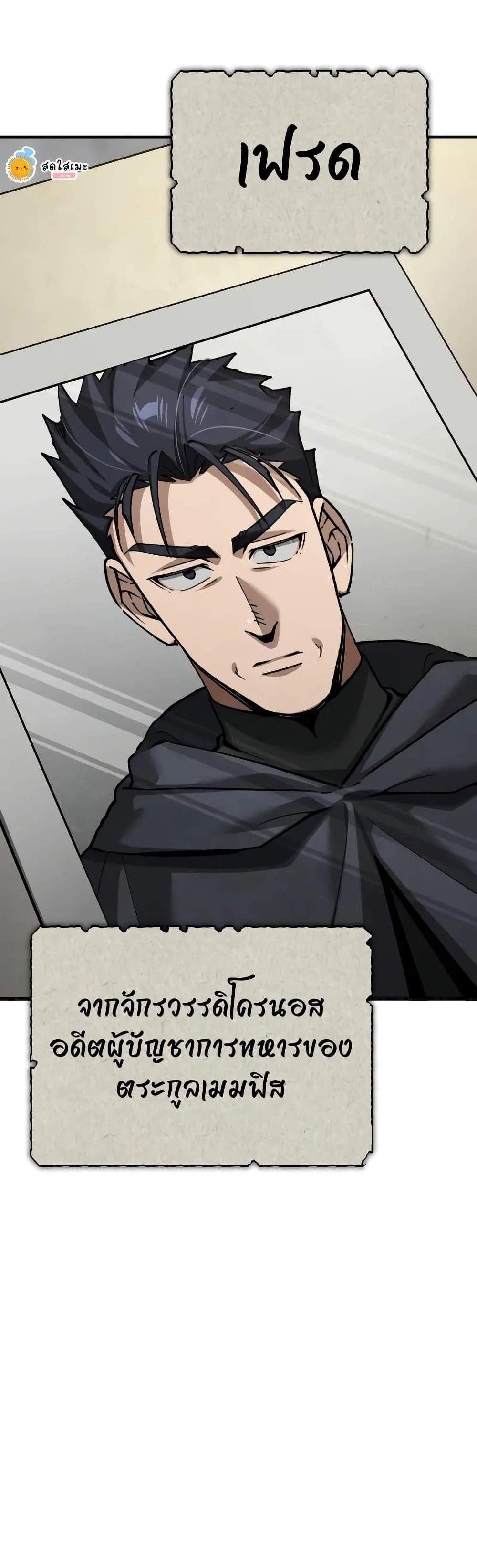 The Heavenly Demon Can’t Live a Normal Life มารสวรรค์จะมีชีวิตธรรมดาไม่ได้หรอก แปลไทย