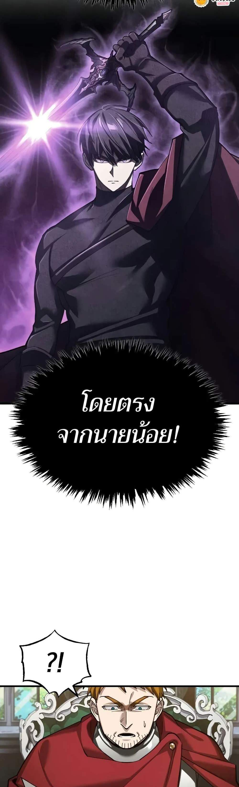 The Heavenly Demon Can’t Live a Normal Life มารสวรรค์จะมีชีวิตธรรมดาไม่ได้หรอก แปลไทย