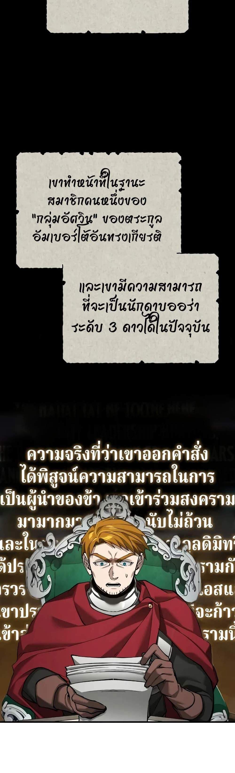 The Heavenly Demon Can’t Live a Normal Life มารสวรรค์จะมีชีวิตธรรมดาไม่ได้หรอก แปลไทย