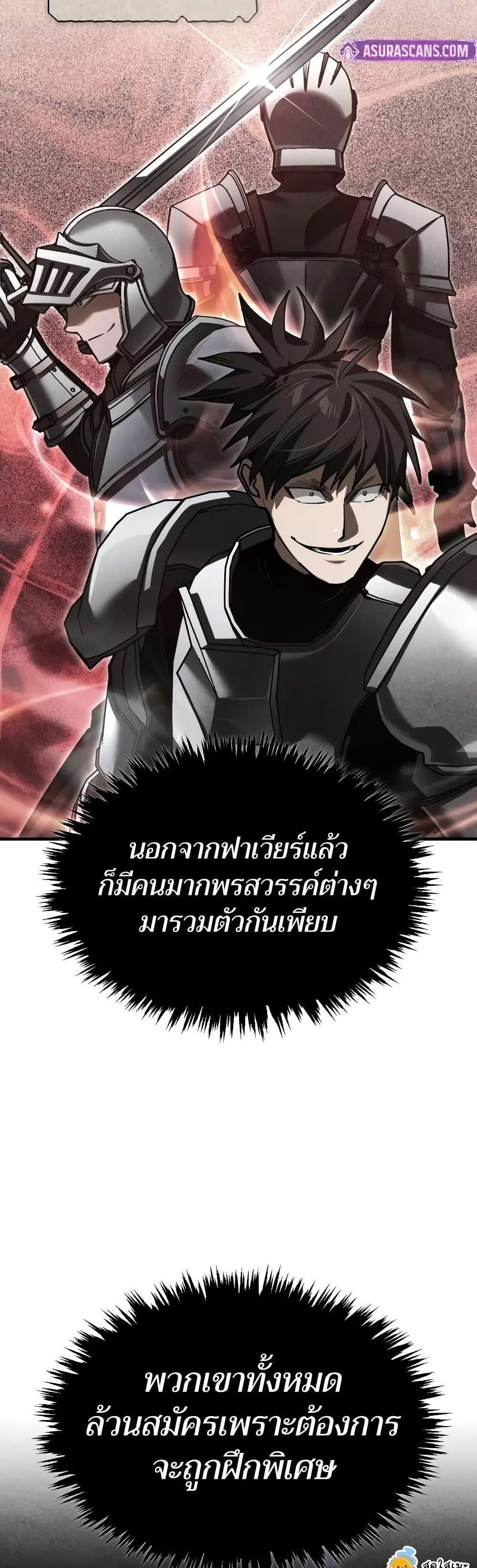 The Heavenly Demon Can’t Live a Normal Life มารสวรรค์จะมีชีวิตธรรมดาไม่ได้หรอก แปลไทย