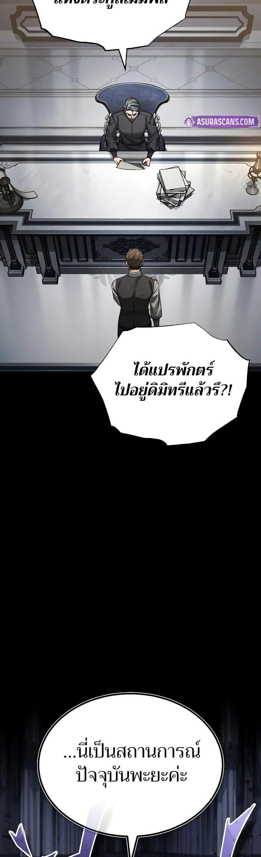 The Heavenly Demon Can’t Live a Normal Life มารสวรรค์จะมีชีวิตธรรมดาไม่ได้หรอก แปลไทย