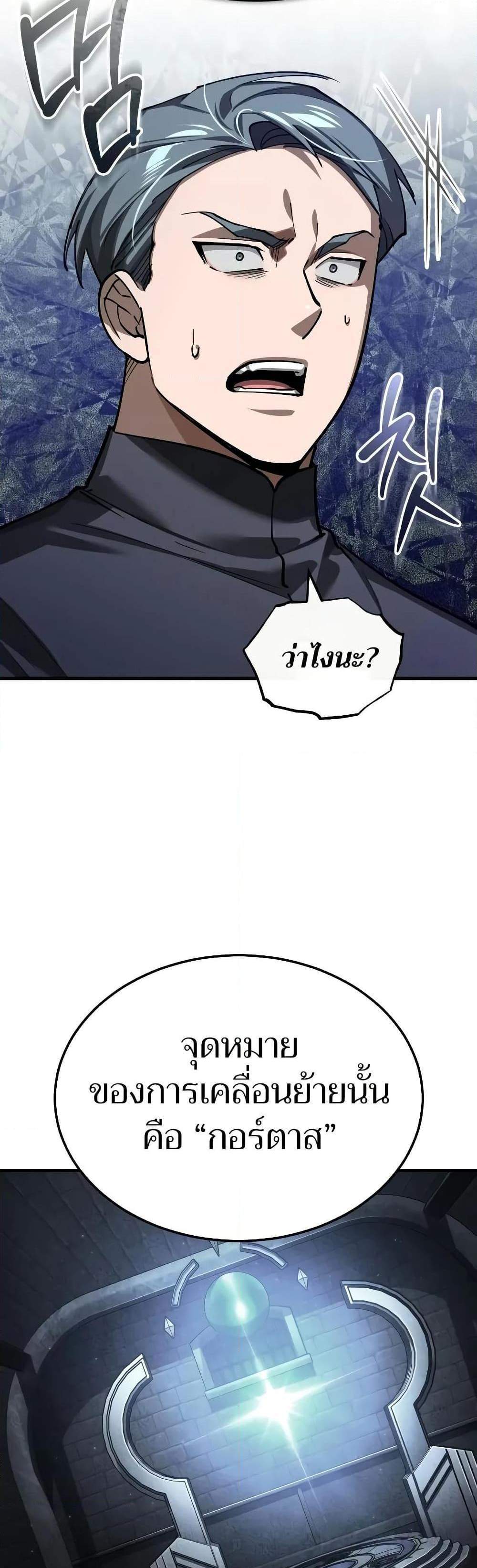 The Heavenly Demon Can’t Live a Normal Life มารสวรรค์จะมีชีวิตธรรมดาไม่ได้หรอก แปลไทย