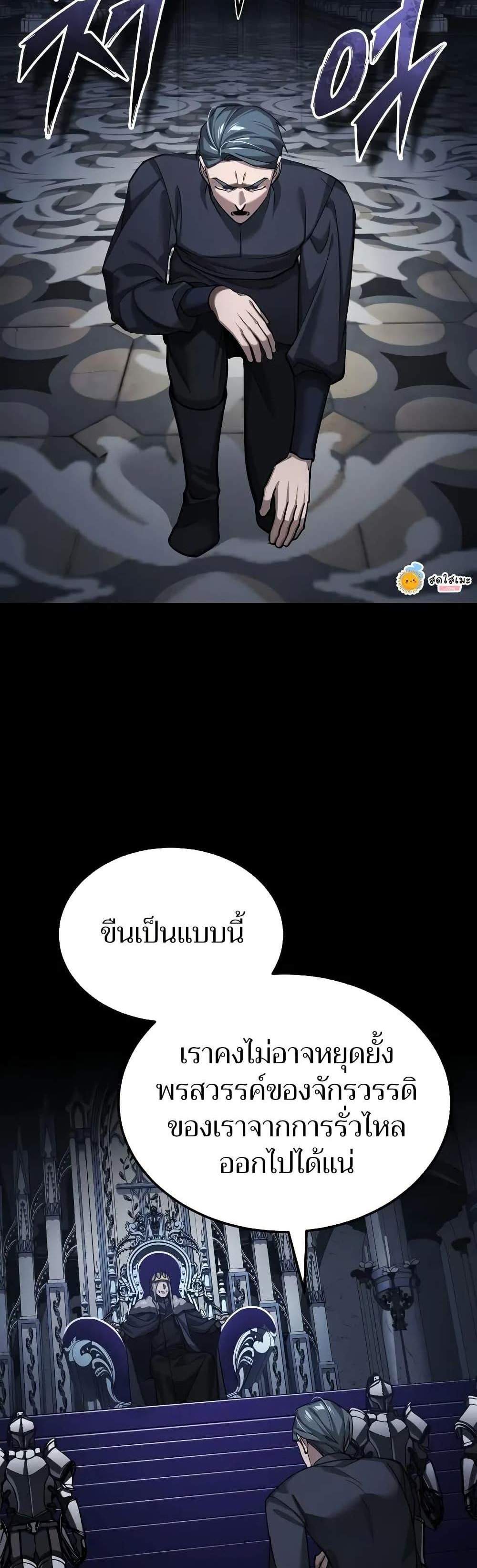 The Heavenly Demon Can’t Live a Normal Life มารสวรรค์จะมีชีวิตธรรมดาไม่ได้หรอก แปลไทย