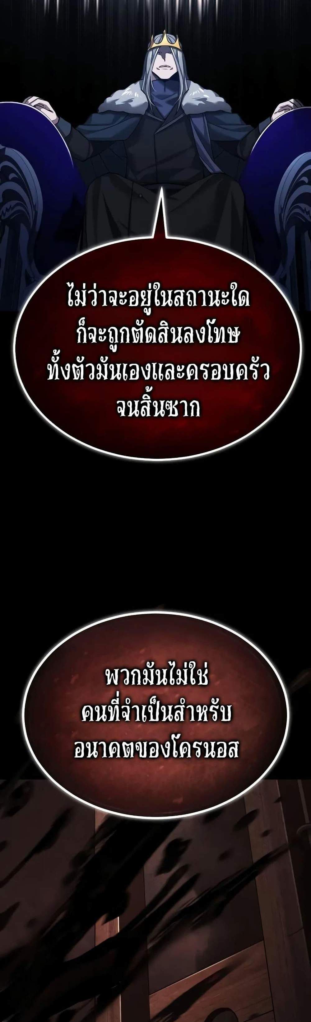The Heavenly Demon Can’t Live a Normal Life มารสวรรค์จะมีชีวิตธรรมดาไม่ได้หรอก แปลไทย