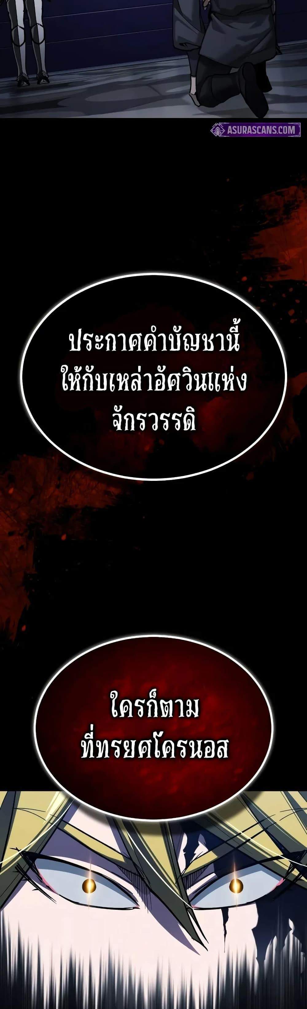 The Heavenly Demon Can’t Live a Normal Life มารสวรรค์จะมีชีวิตธรรมดาไม่ได้หรอก แปลไทย