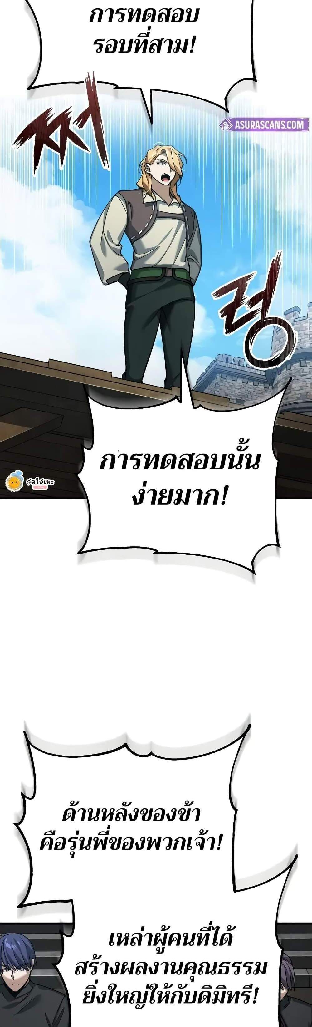 The Heavenly Demon Can’t Live a Normal Life มารสวรรค์จะมีชีวิตธรรมดาไม่ได้หรอก แปลไทย
