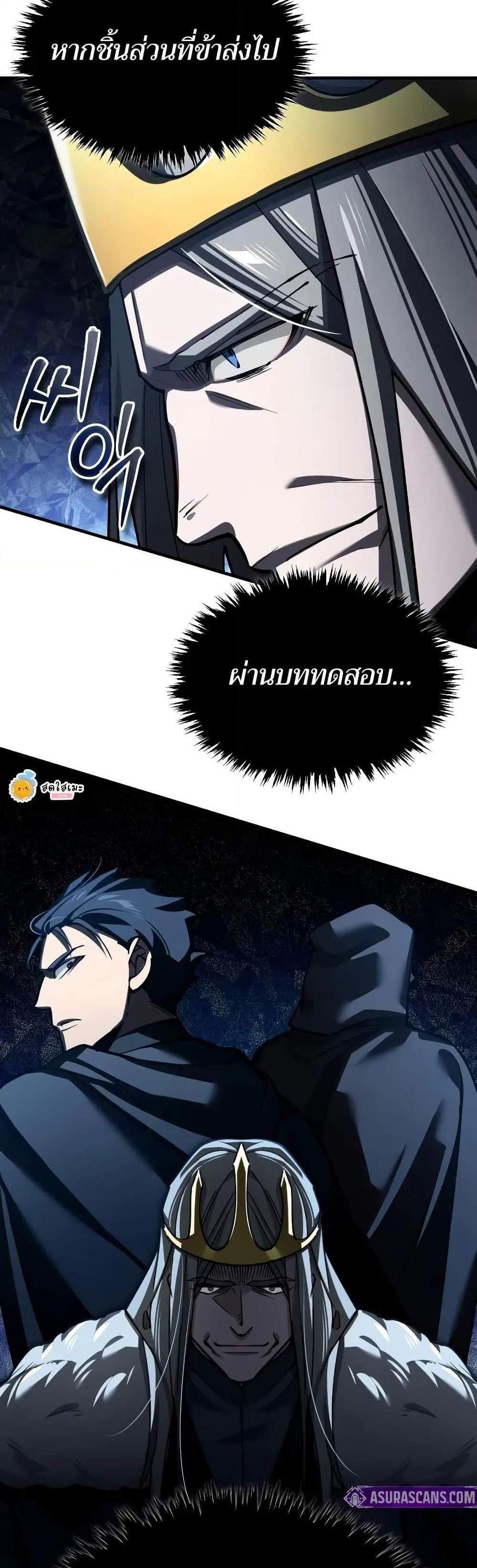 The Heavenly Demon Can’t Live a Normal Life มารสวรรค์จะมีชีวิตธรรมดาไม่ได้หรอก แปลไทย