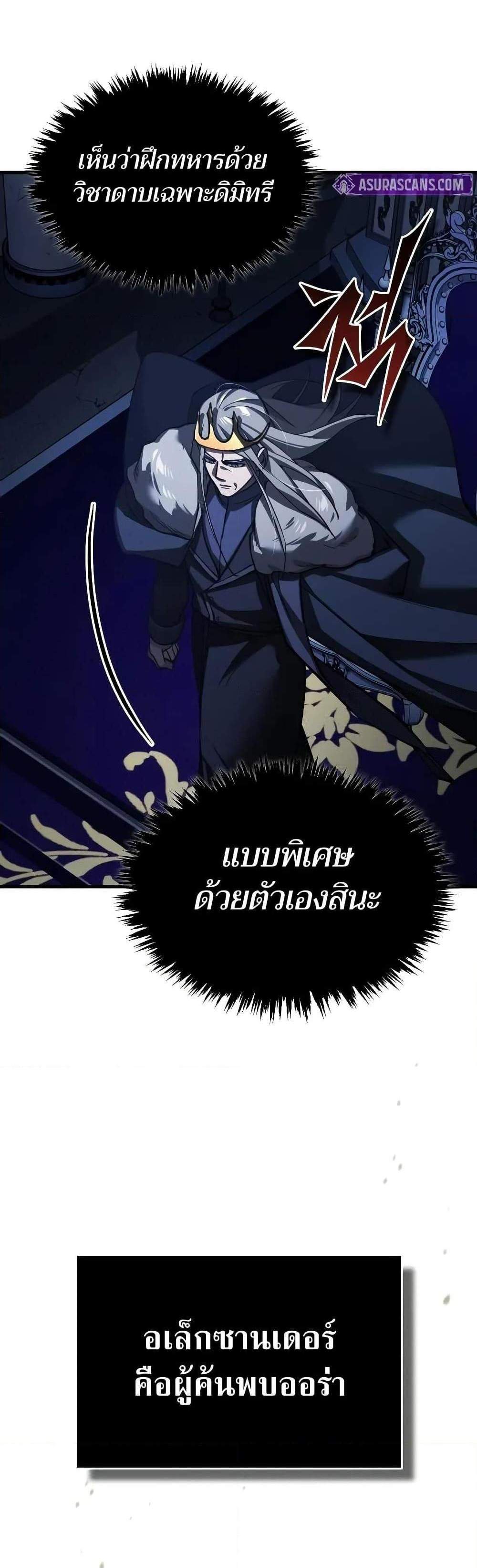 The Heavenly Demon Can’t Live a Normal Life มารสวรรค์จะมีชีวิตธรรมดาไม่ได้หรอก แปลไทย