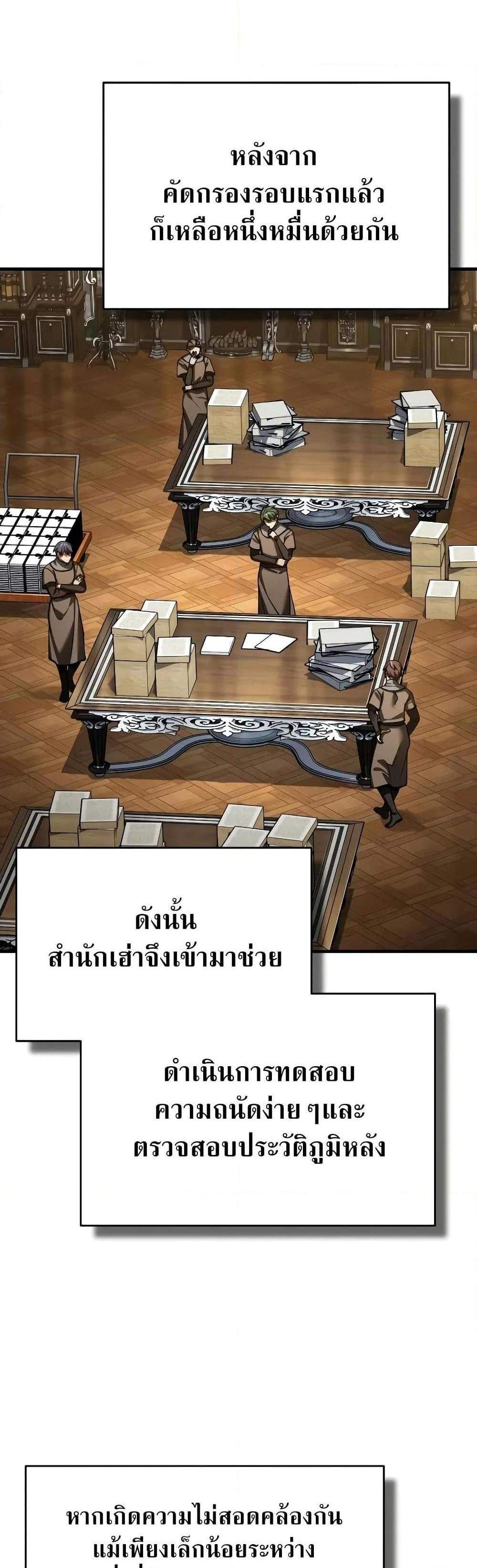 The Heavenly Demon Can’t Live a Normal Life มารสวรรค์จะมีชีวิตธรรมดาไม่ได้หรอก แปลไทย
