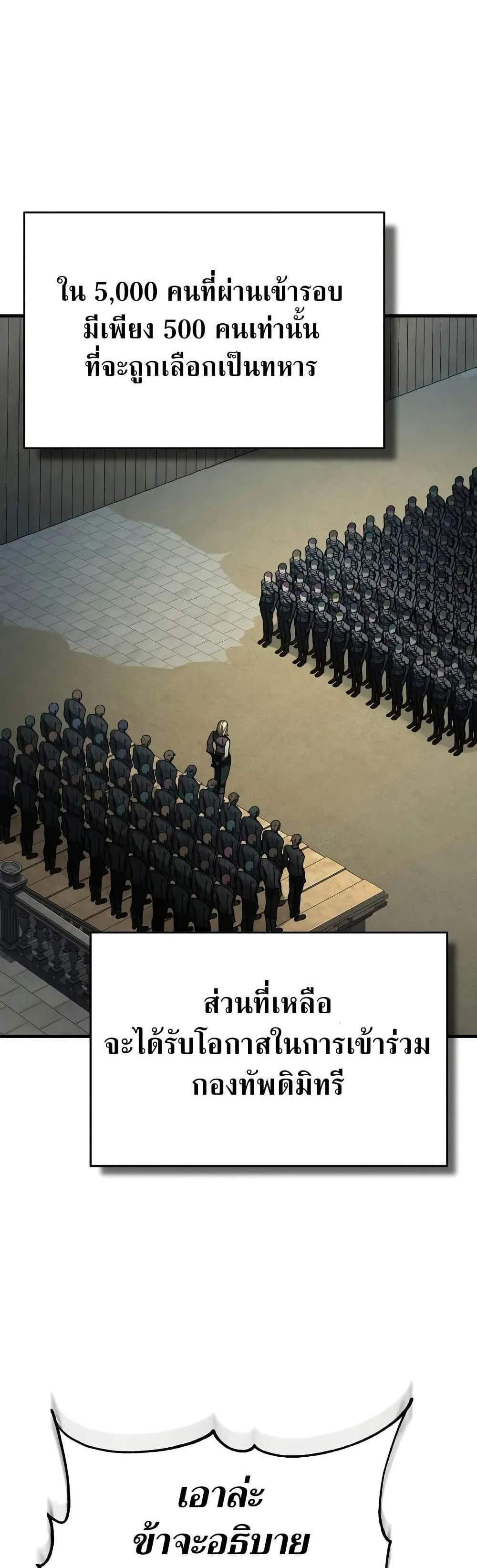 The Heavenly Demon Can’t Live a Normal Life มารสวรรค์จะมีชีวิตธรรมดาไม่ได้หรอก แปลไทย